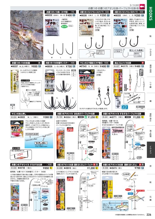 がまかつ - 17273 がまかつWebカタログ 鈎