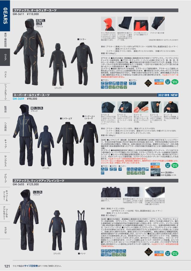 がまかつWebカタログ アパレル