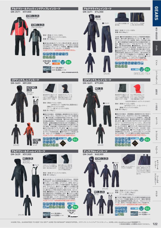 がまかつ ゴアテックス フィールドアウタージャケット/パンツ GM-3289 遅く