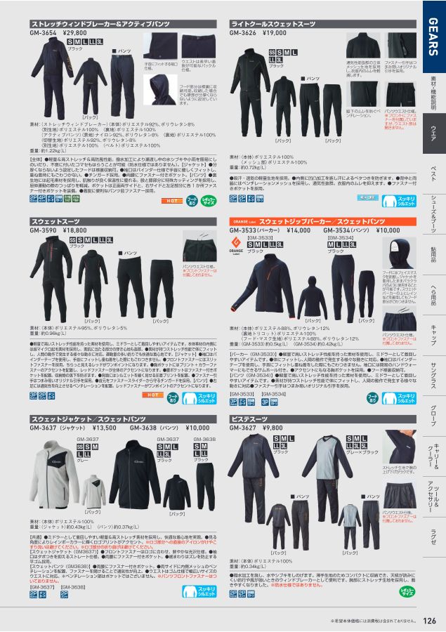 がまかつ フィッシングジャケット サイズLL