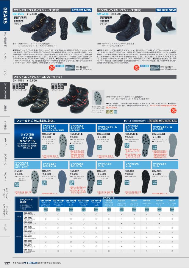 がまかつWebカタログ アパレル