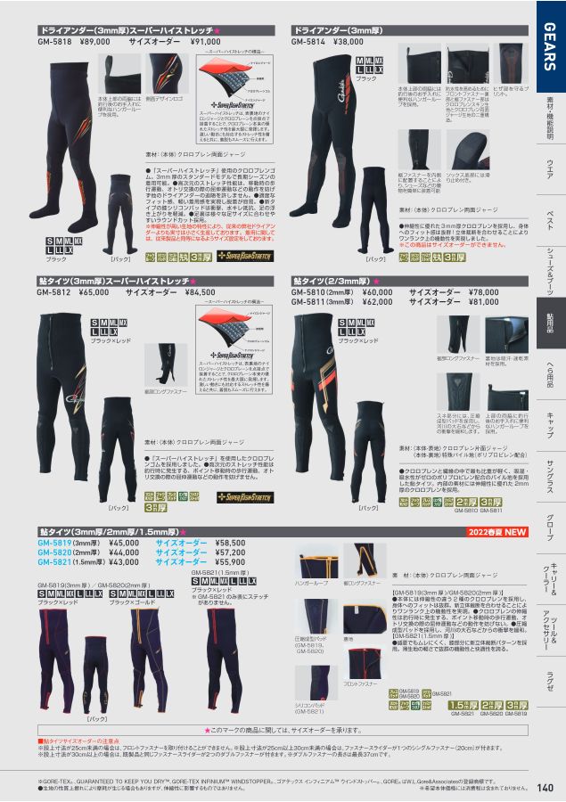 がまかつWebカタログ アパレル