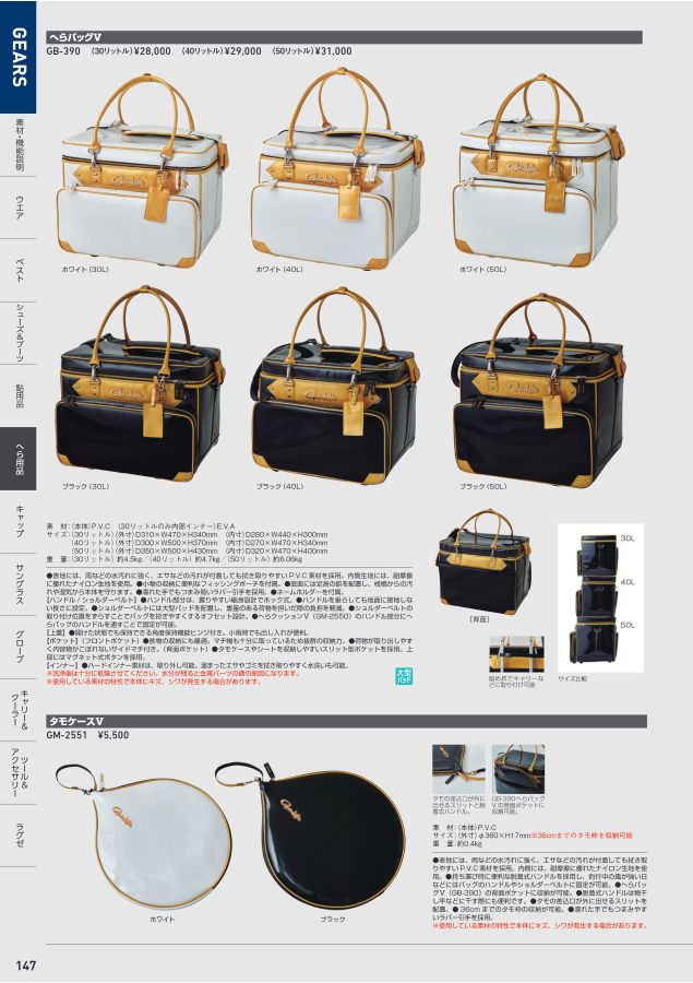 がまかつWebカタログ アパレル