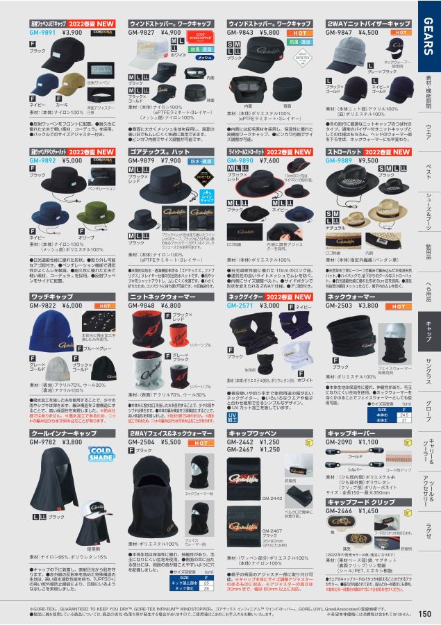 がまかつWebカタログ アパレル