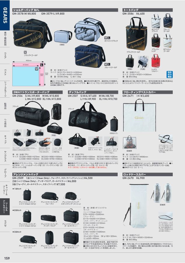 がまかつ - 【中古/美品】 がまかつ ダッフルバック GM-2507 Lサイズ  /Q177M がまかつ ダッフルバック GM-2507 Lサイズ /Q177M