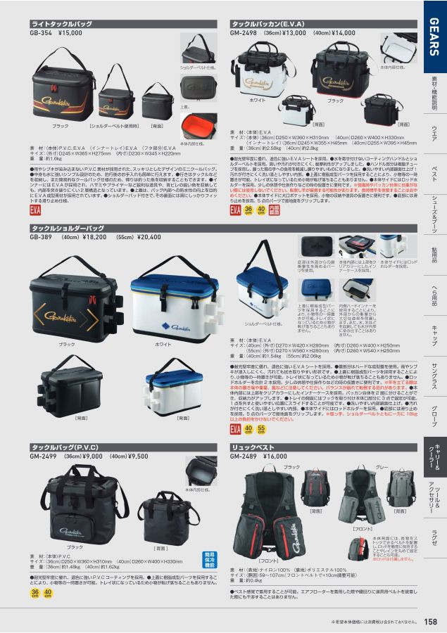 がまかつWebカタログ アパレル