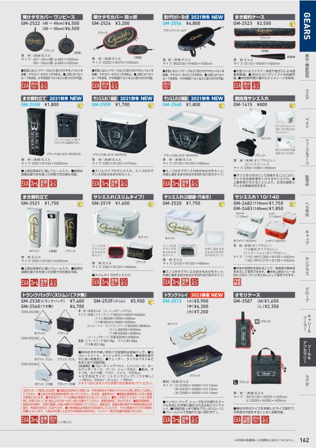 がまかつWebカタログ アパレル