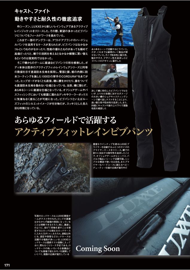 ラグゼ がまかつ アクティブフィットレインビブパンツle-903 がまかつ