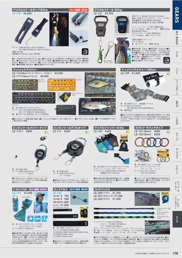 がまかつWebカタログ アパレル がまかつWebカタログ アパレル
