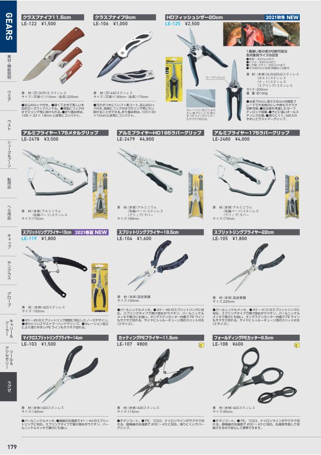がまかつWebカタログ アパレル がまかつWebカタログ アパレル