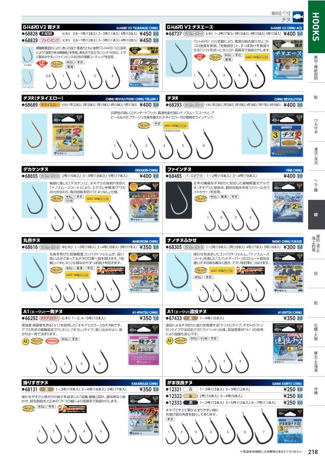 売れ筋】 がまかつ 糸付 競技チヌ 2m 2号-1.5 オキアミカラー 5枚まとめ買い特価 11240 gamakatsu チヌ