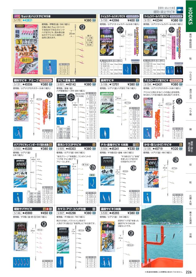 244円 メーカー直送 がまかつ かんたん海上釣堀仕掛 KT014 鈎10号 ハリス3 金 244円 メーカー直送 がまかつ かんたん海上釣堀仕掛 KT014 鈎10号 ハリス3 金
