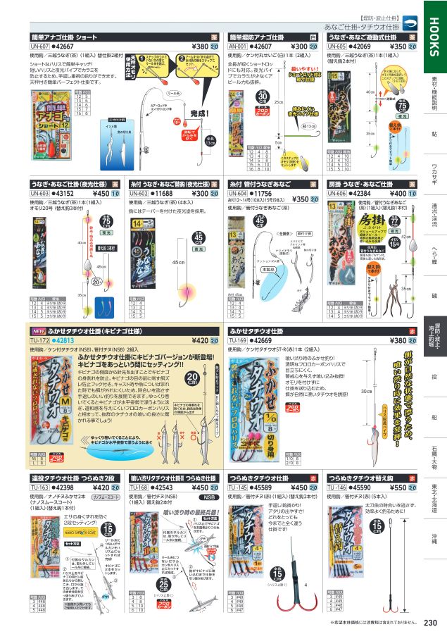 がまかつWebカタログ 鈎