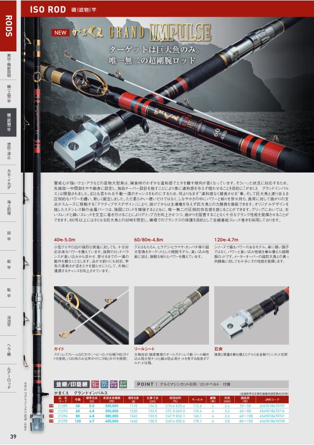 がま石 放さ がまかつ NFT パワーループ アドバンス540MH Gamakatsu