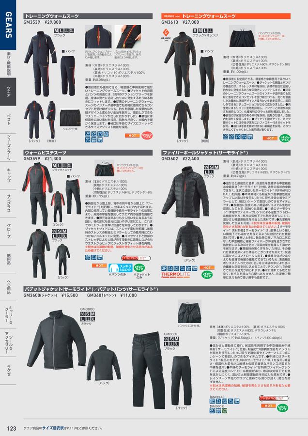 Amazon | がまかつ(Gamakatsu) ラッシュジャケット GM3634