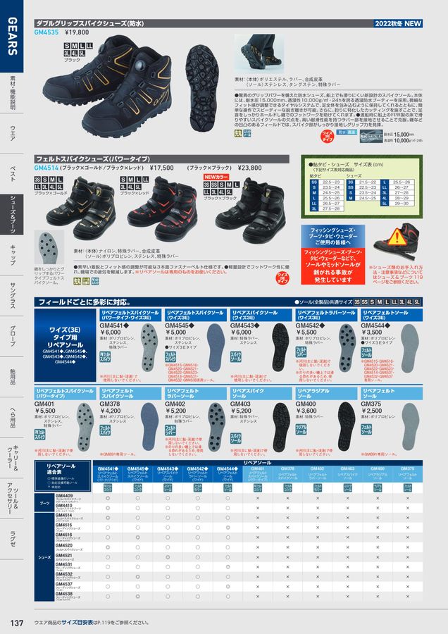 ブランド雑貨総合 がまかつ リペアフェルトスパイクソール パワータイプ ワイズ3E GM-4541 グレー L 替えソール OT 