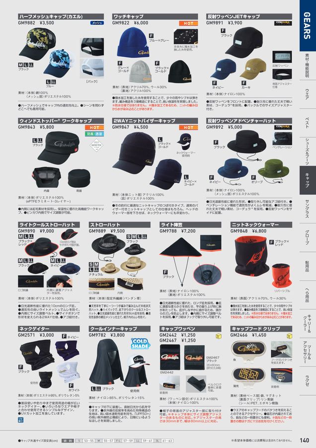 がまかつWebカタログ_アパレル