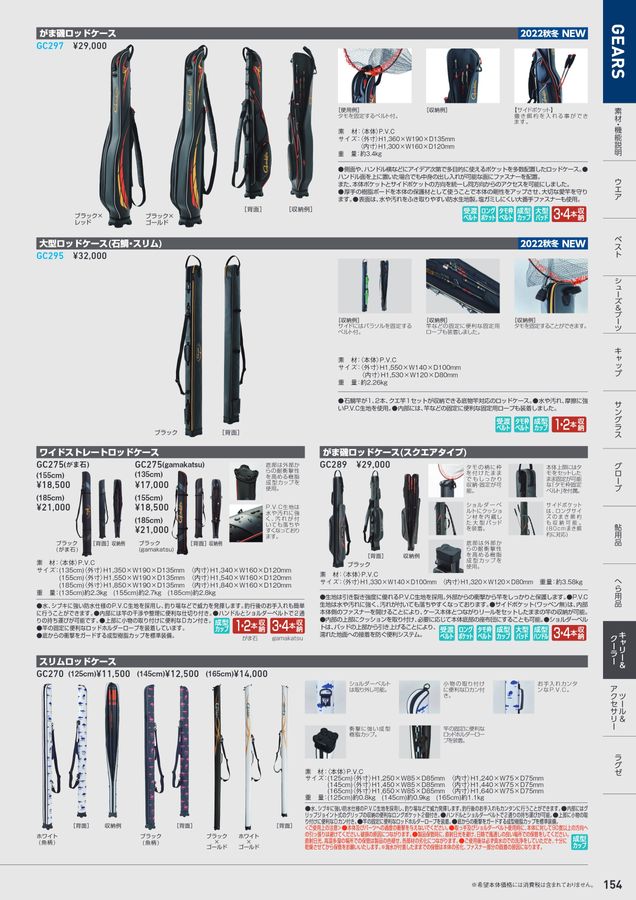 がまかつWebカタログ_アパレル