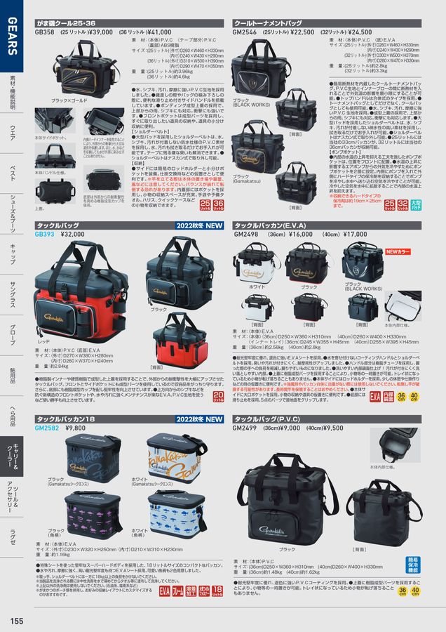 がまかつWebカタログ_アパレル