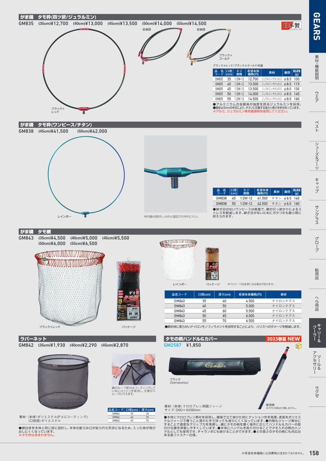 シマノ チタン製磯ダモ ワンピース 50cm 久しく
