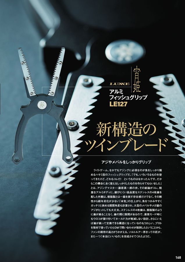 がまかつWebカタログ_アパレル