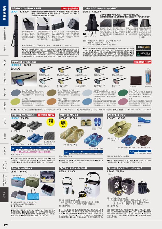 がまかつWebカタログ_アパレル がまかつWebカタログ_アパレル