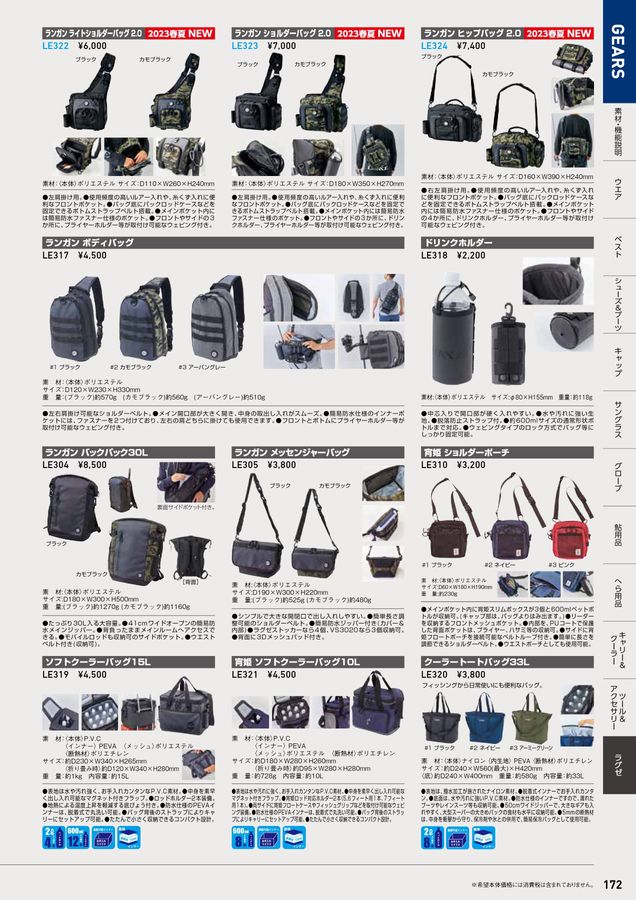 がまかつWebカタログ_アパレル がまかつWebカタログ_アパレル