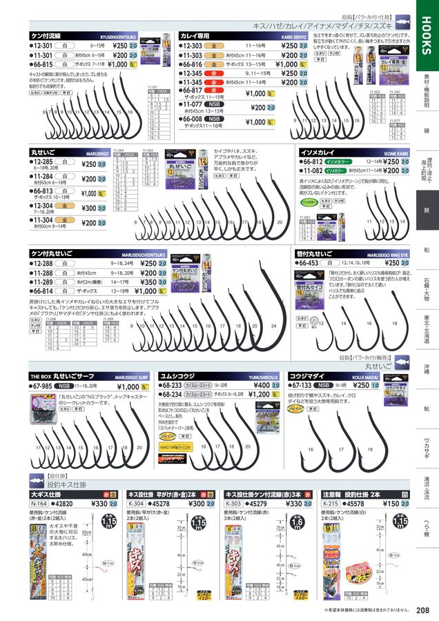 がまかつWebカタログ_鈎