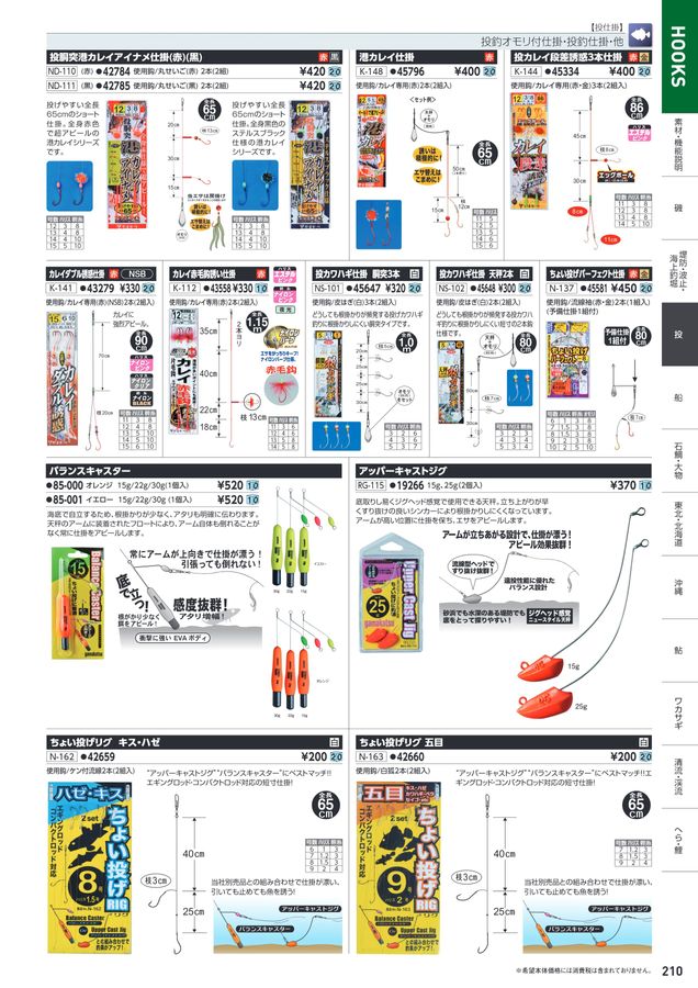 保証 要エントリー パーツ販売 穂先#1 がまへら 飛翔天 9.0尺 20482-9 