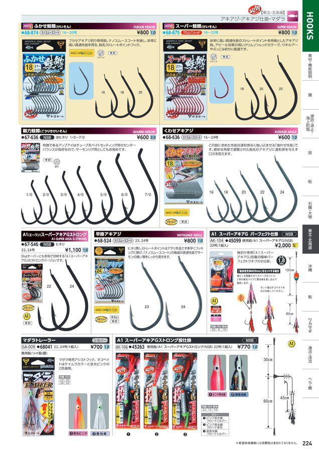 がまかつ - AKSKSR❗️ がまかつ | 長谷川釣具の通販