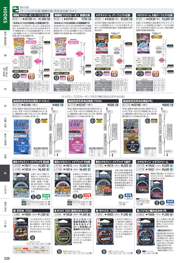がまかつWebカタログ_鈎