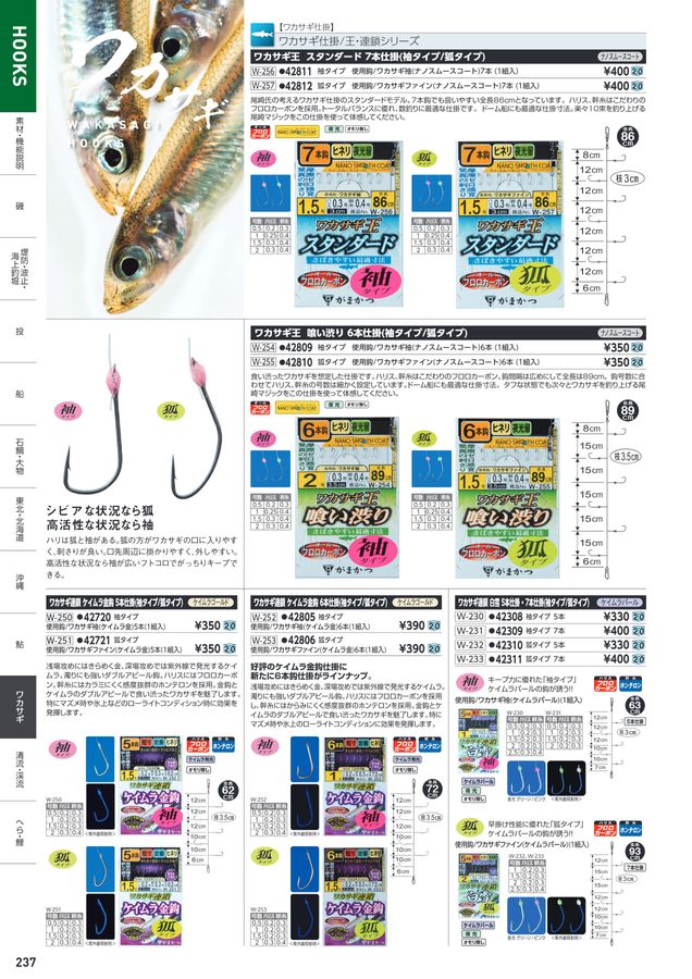がまかつWebカタログ_鈎