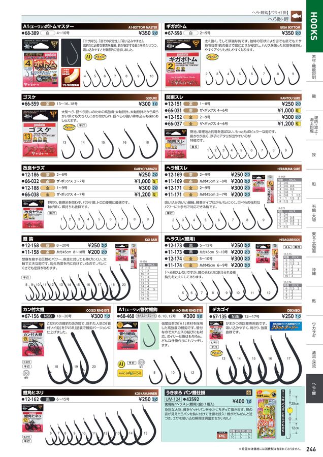 がまかつWebカタログ_鈎