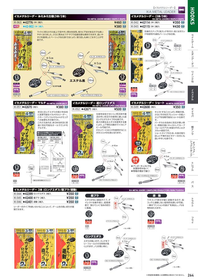 がまかつWebカタログ_鈎