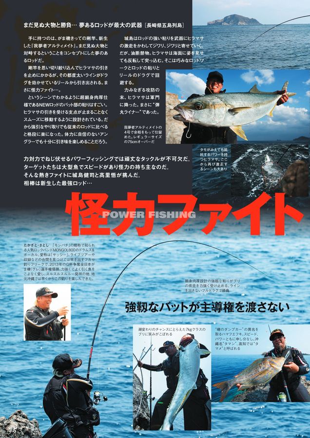 がまかつWebカタログ_竿