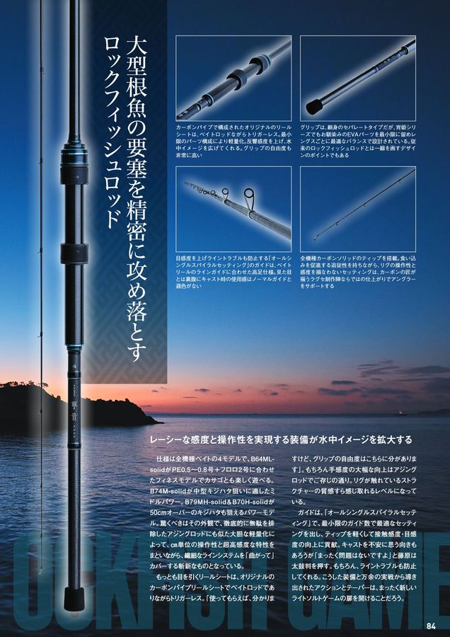 ワカサギロッド 超絶感度スペシャル ゴクスペ 銘木リールシート