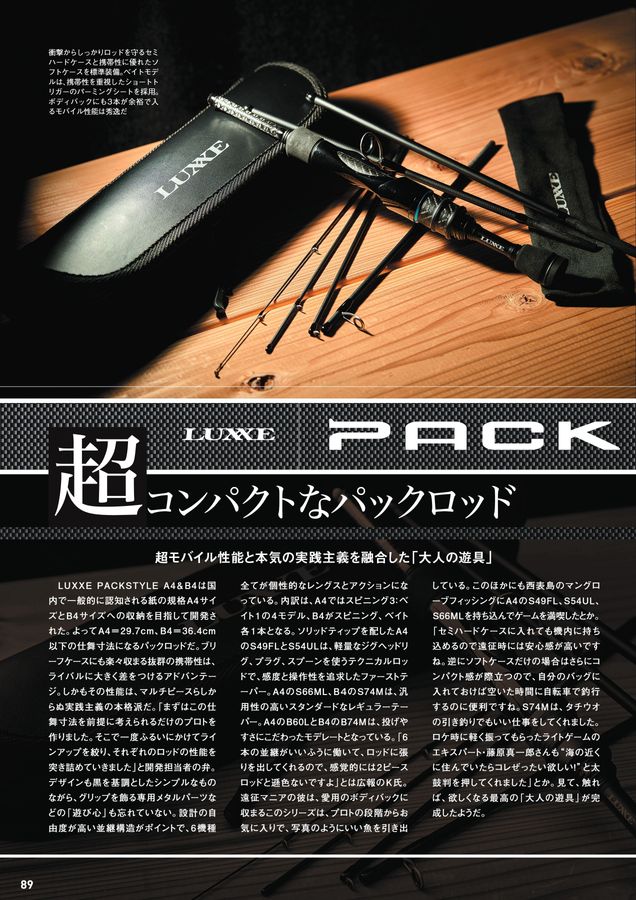 がまかつWebカタログ_竿 がまかつWebカタログ_竿
