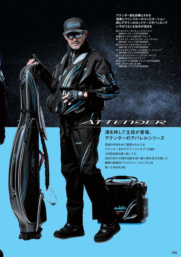 GAMAKATSU FISHING GEAR CATALOG 2024_アパレル