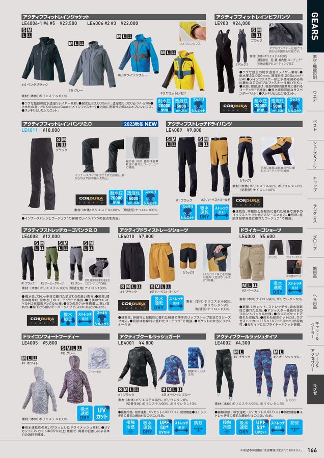 GAMAKATSU FISHING GEAR CATALOG 2024_アパレル