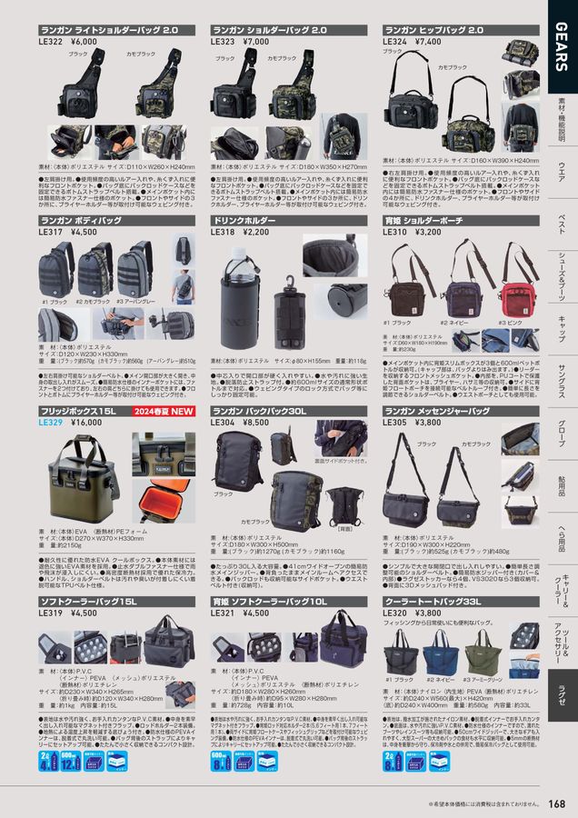 GAMAKATSU FISHING GEAR CATALOG 2024_アパレル