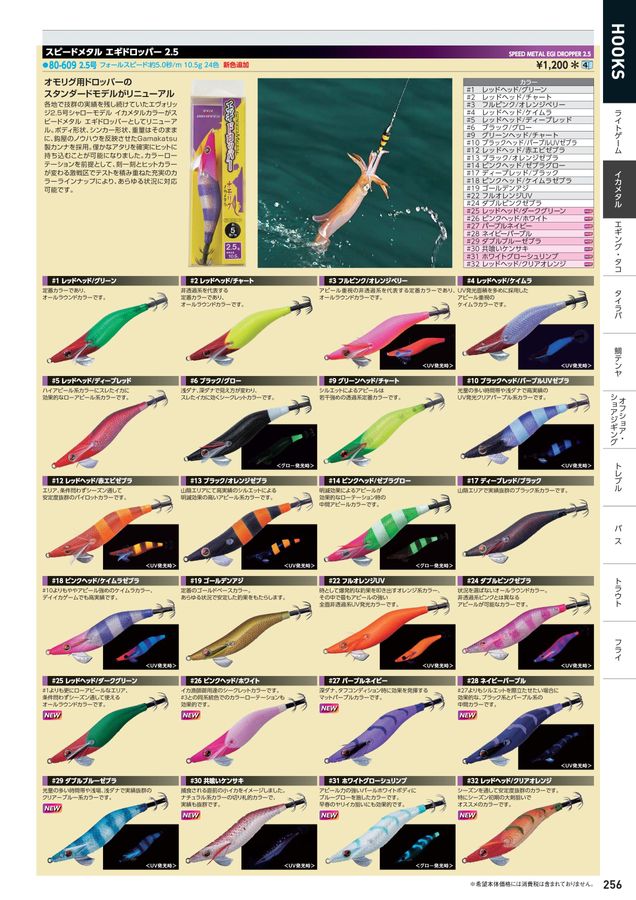 GAMAKATSU FISHING GEAR CATALOG 2024_鈎