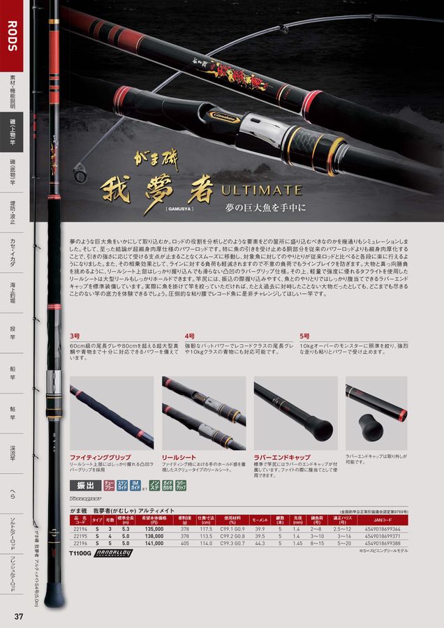 アルデナ 1-50 チヌ竿 がまかつ がま磯 Aldena(アルデナ)