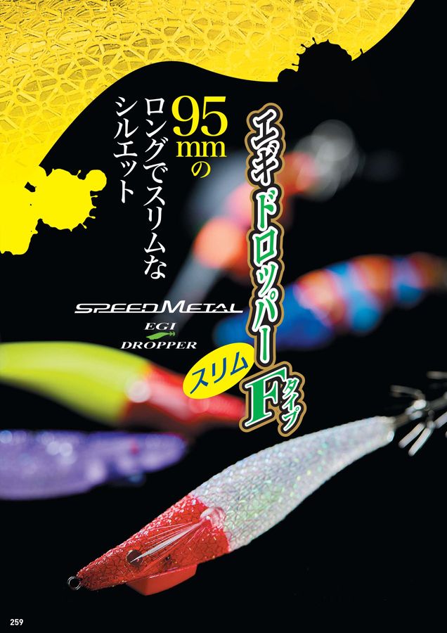 GAMAKATSU FISHING GEAR CATALOG 2025_鈎カタログ