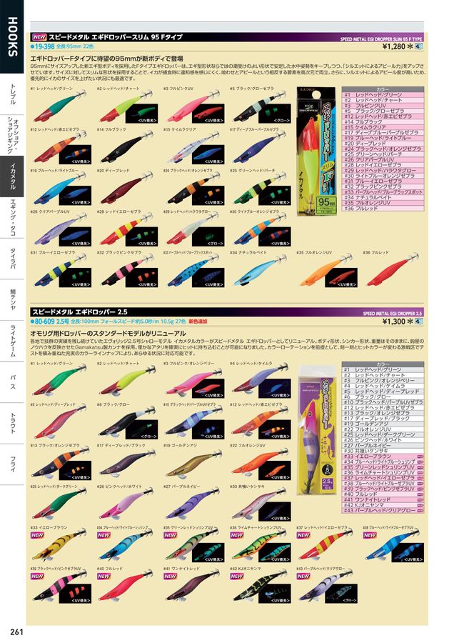 エギ19本セットカラー多数 653_02_on.jpg