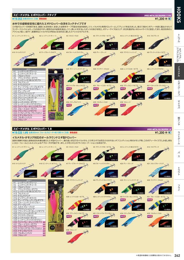 GAMAKATSU FISHING GEAR CATALOG 2025_鈎カタログ