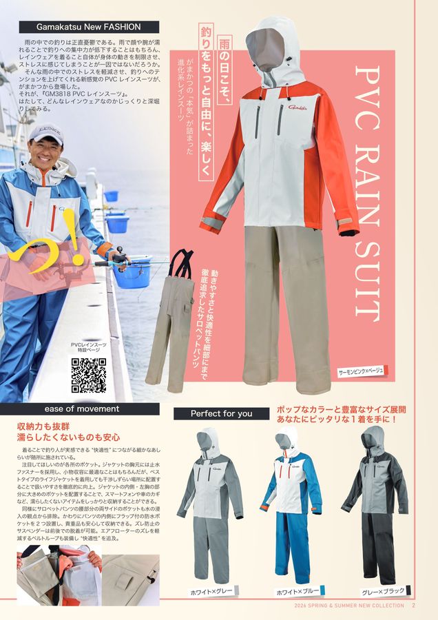 2026春夏APカタログ