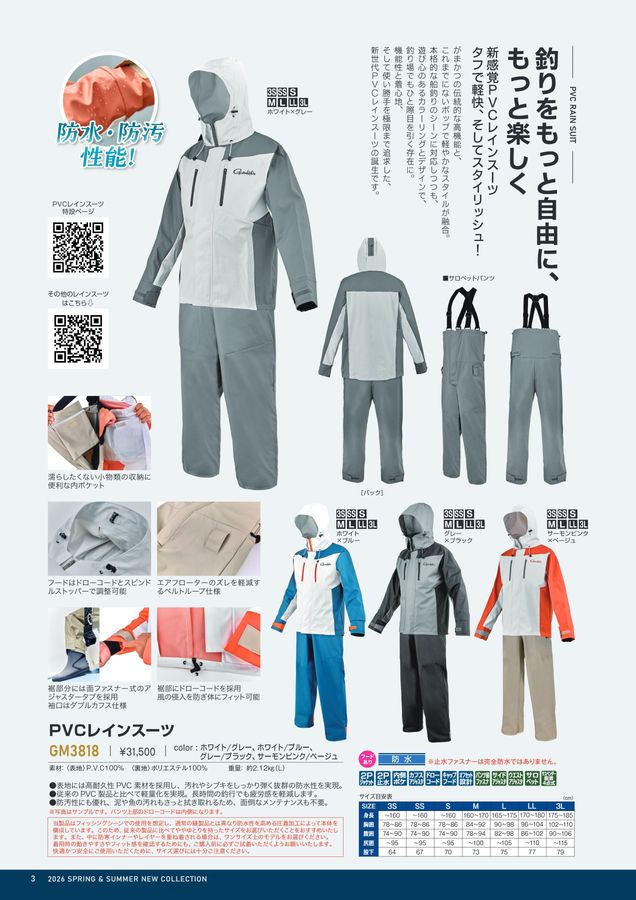 がまかつジャンパー　リバーシブル 2026春夏APカタログ