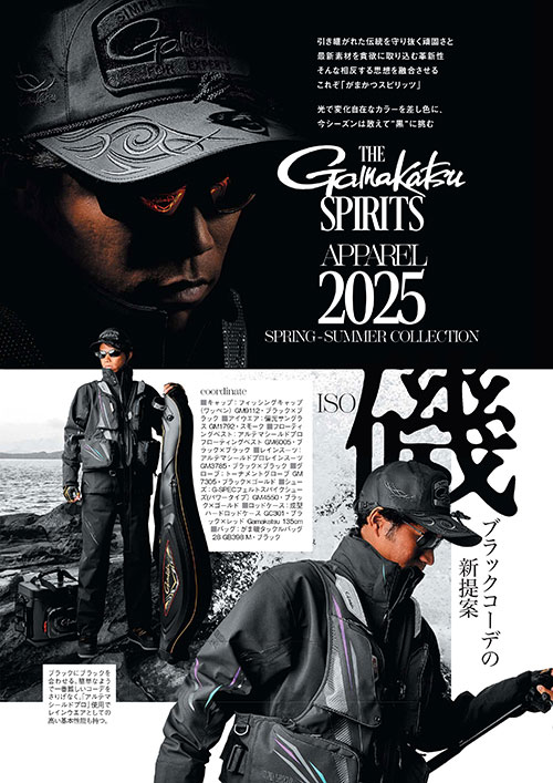 総合カタログ（アパレル・ギア）2025