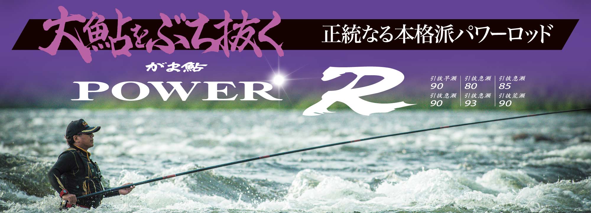 Gamakatsu鮎カタログ2025掲載新商品 | がまかつ