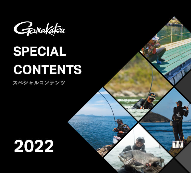 GAMAKATSU スペシャルコンテンツ 2022